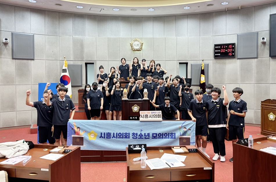시흥시의회, 2024년 상반기 청소년 모의의회 성료