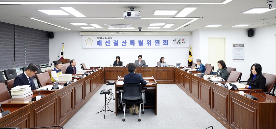 시흥시의회 예산결산특별위원회, 올해 제3회 추가경정예산안 심사