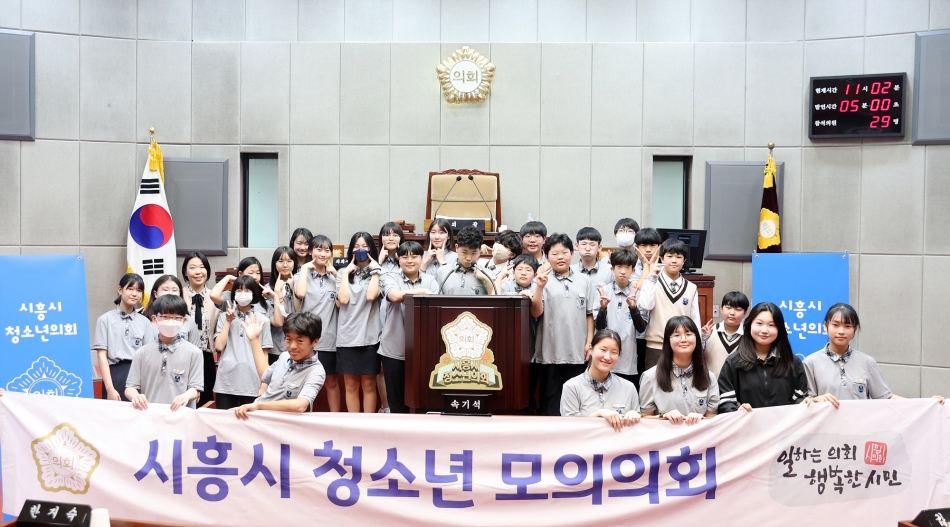 청소년모의의회 응곡중학교 - (2023.5.2.)_0