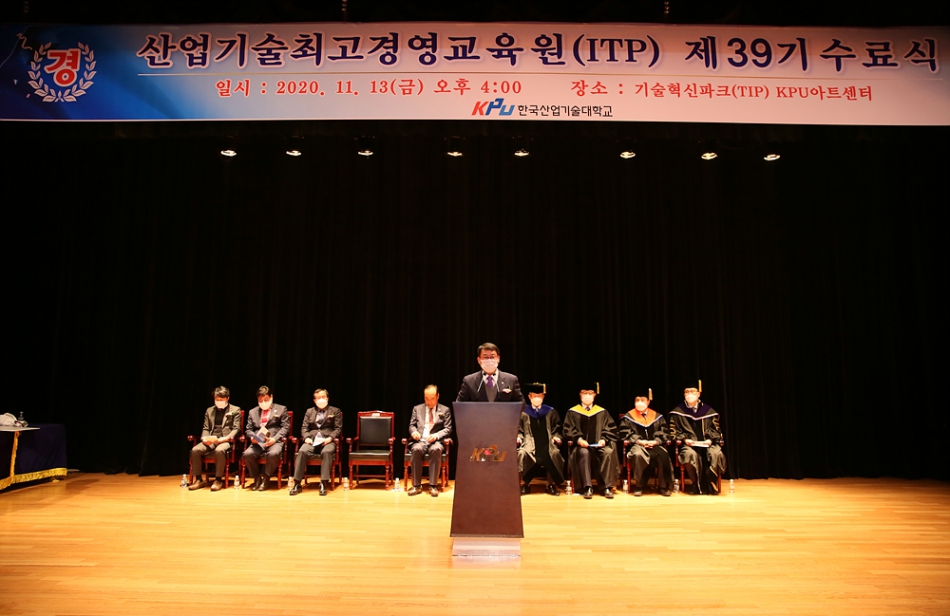 한국산업기술대학교 ITP 39기 수료식_5