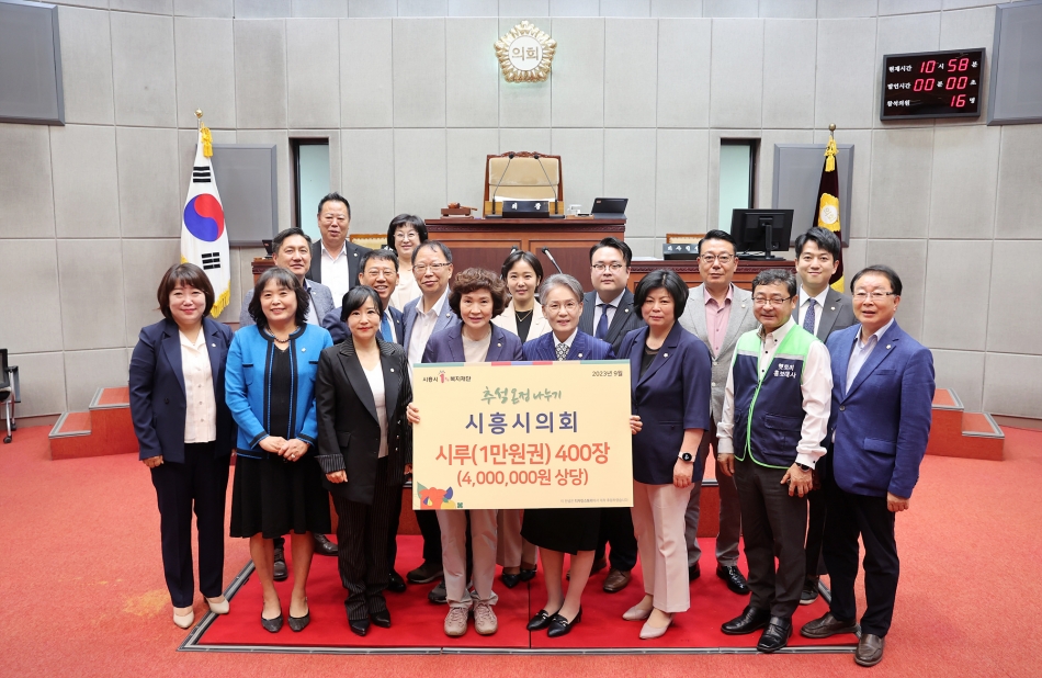 2023년 추석맞이 위문금 전달식_0
