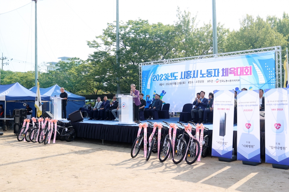 2023년도 시흥시 노동자 체육대회_8