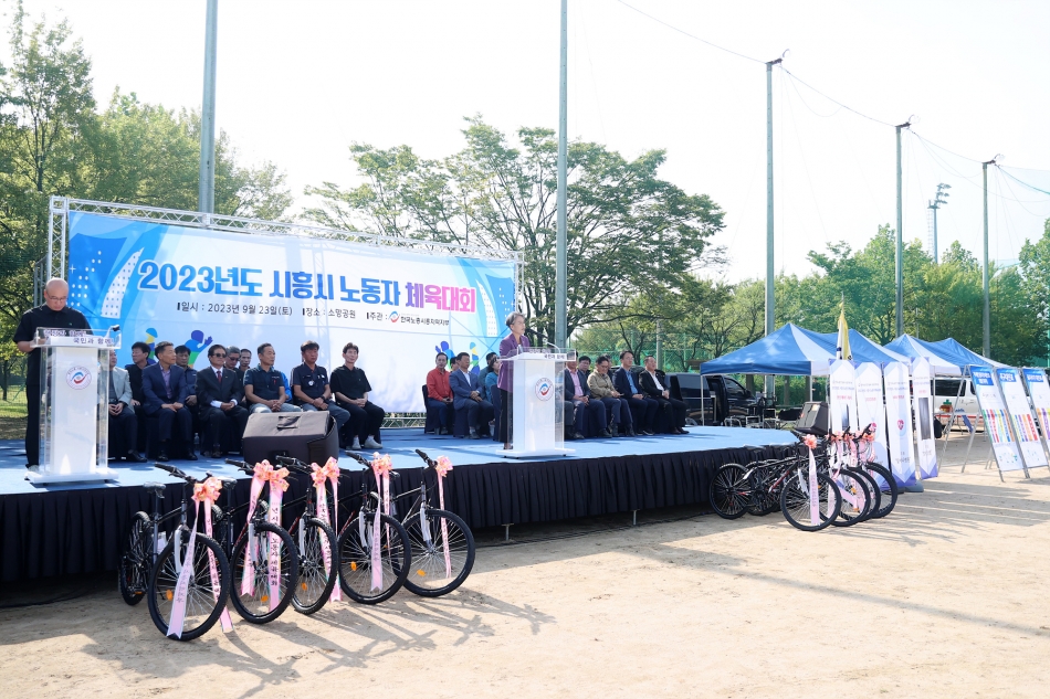 2023년도 시흥시 노동자 체육대회_11