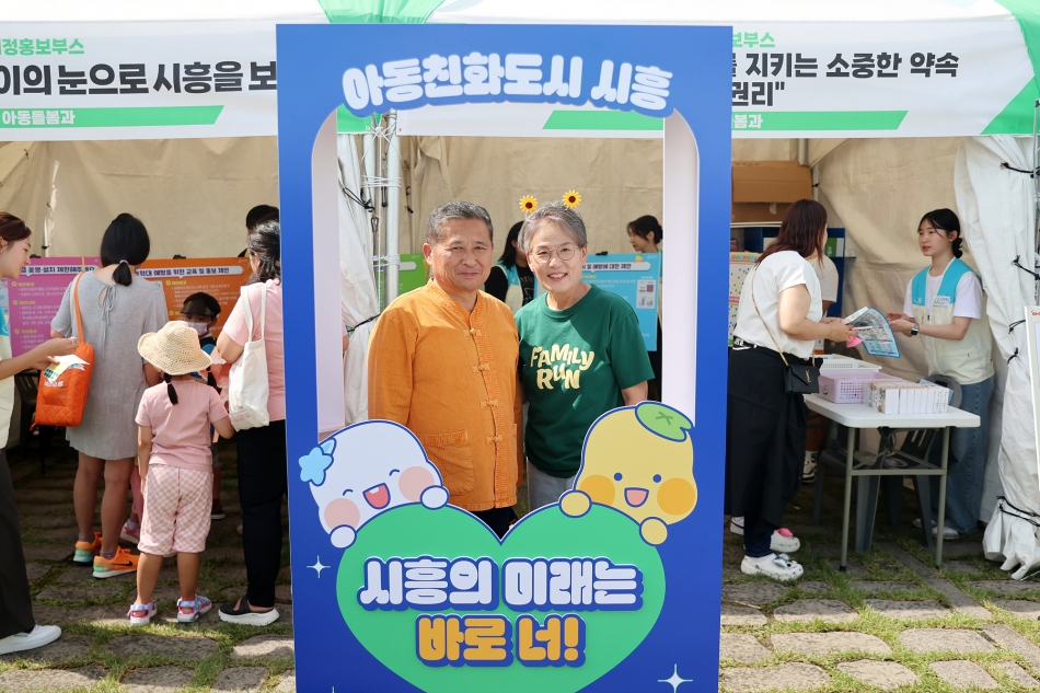 제18회 시흥갯골축제_2