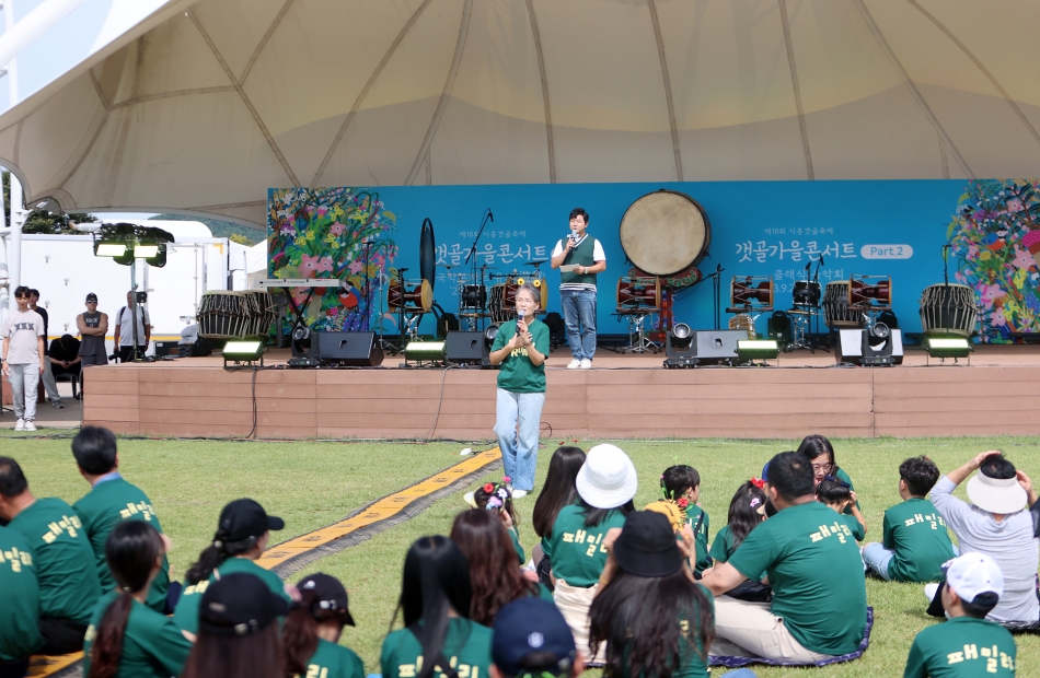 제18회 시흥갯골축제_11