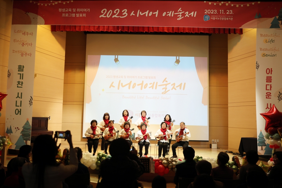 2023 평생교육 프로그램 발표회 시니어예술제_0