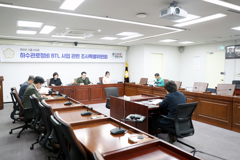 하수관로정비 BTL 사업 관련 조사특별위원회 제1차 회의_4