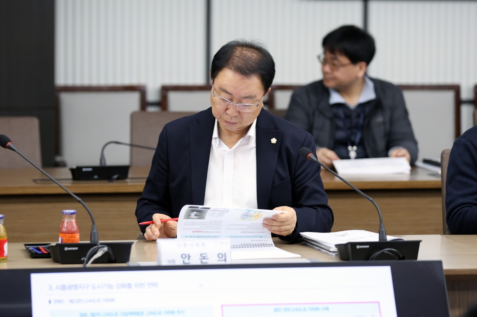 시흥광명지구 종합개발구상 용역 최종 보고회_4
