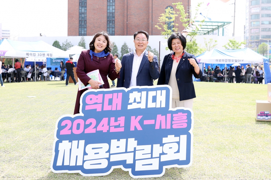 2024년 K시흥 대규모 채용박람회_11