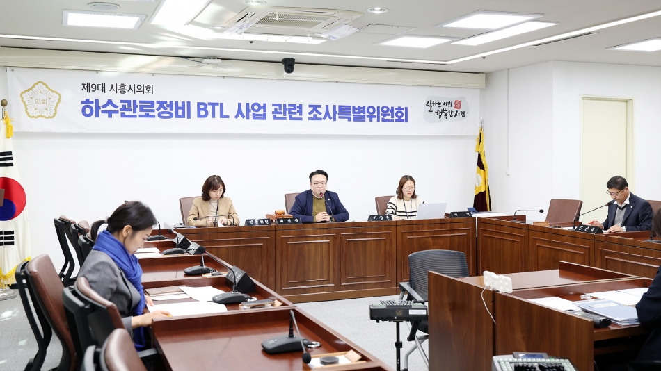 하수관로정비 BTL 사업 관련 조사특별위원회 제8차_1