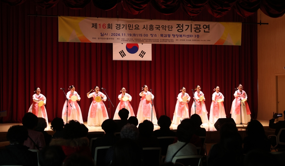 경기민요 시흥국악단 제16회 정기공연_0