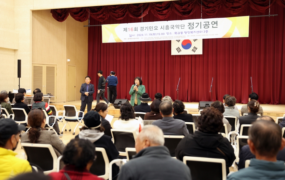 경기민요 시흥국악단 제16회 정기공연_3