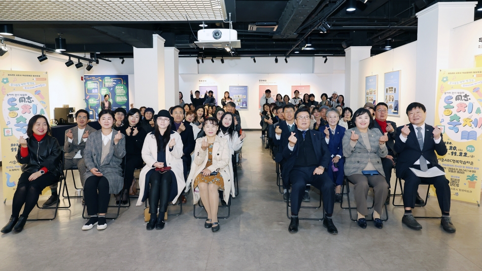 제12회 시흥시학습동아리 동지 축제 개막식_0