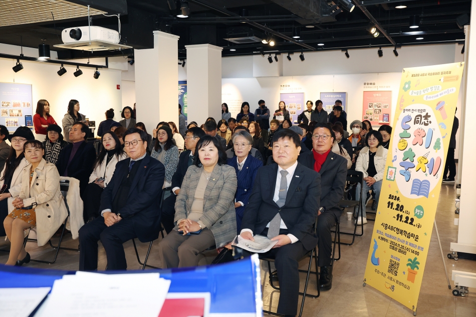 제12회 시흥시학습동아리 동지 축제 개막식_13