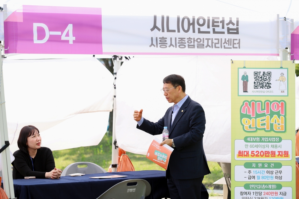 K-시흥시 채용박람회_9