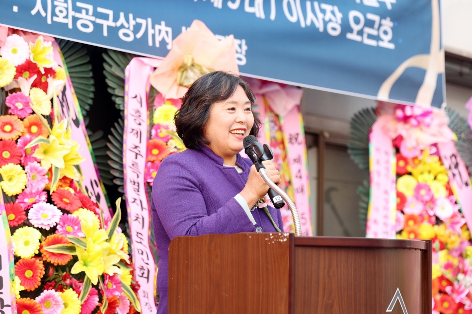 시흥공구상가사업협동조합 제4,5대 이사장 이취임식_12