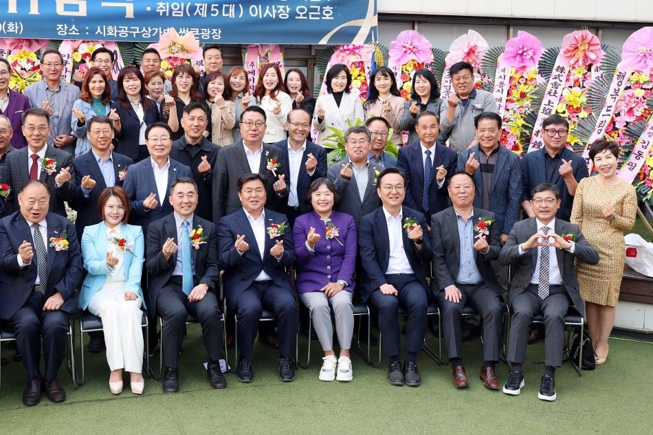 시흥공구상가사업협동조합 제4,5대 이사장 이취임식_19