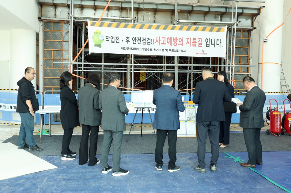 거북섬 해양생태과학관 및 소하천 현장방문 도시환경위원회_3
