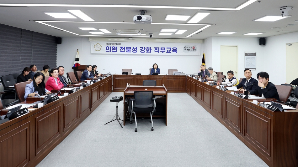 2025년 시흥시의회 의원 전문성 강화 직무교육_0
