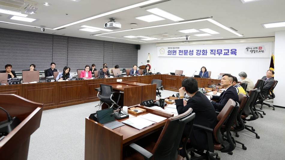 2025년 시흥시의회 의원 전문성 강화 직무교육_1