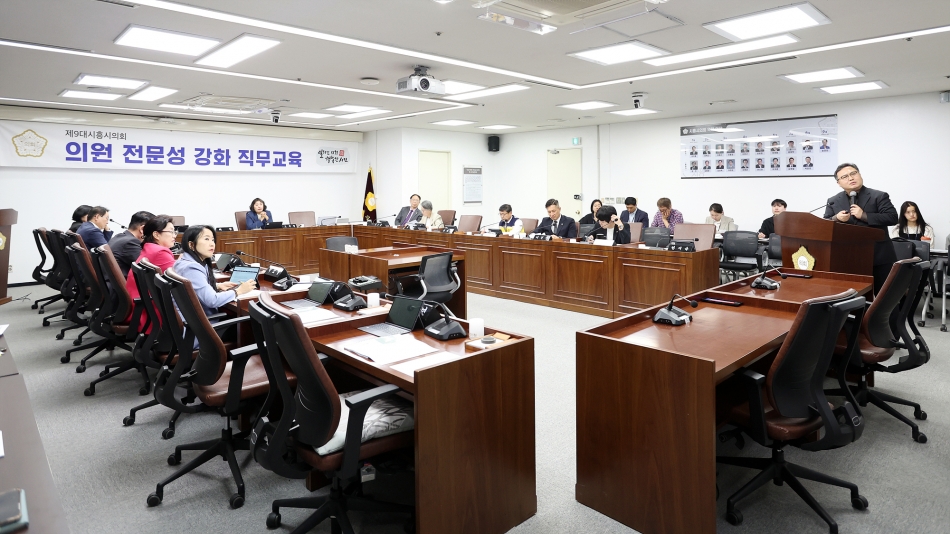 2025년 시흥시의회 의원 전문성 강화 직무교육_2