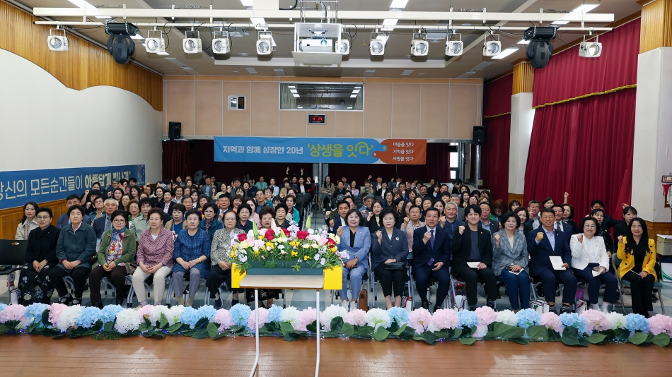 함현상생종합사회복지관 개관 20주년 기념행사_0