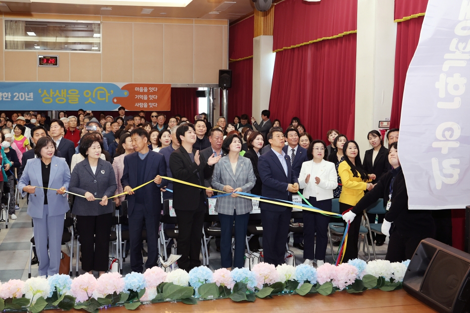 함현상생종합사회복지관 개관 20주년 기념행사_1