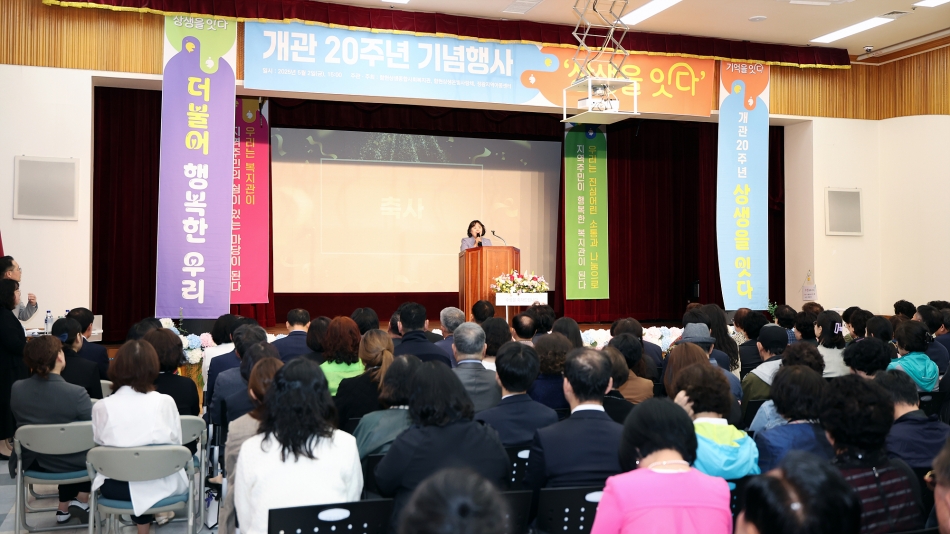 함현상생종합사회복지관 개관 20주년 기념행사_13