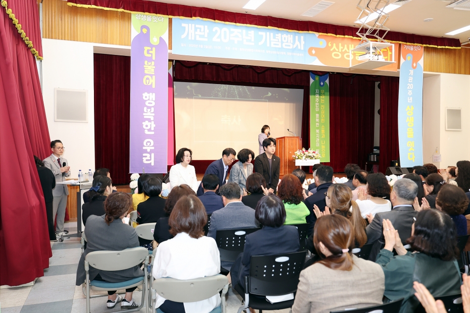 함현상생종합사회복지관 개관 20주년 기념행사_15