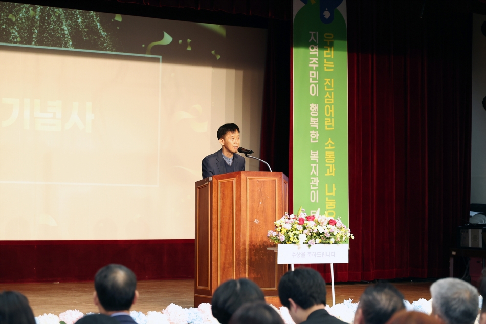 함현상생종합사회복지관 개관 20주년 기념행사_16