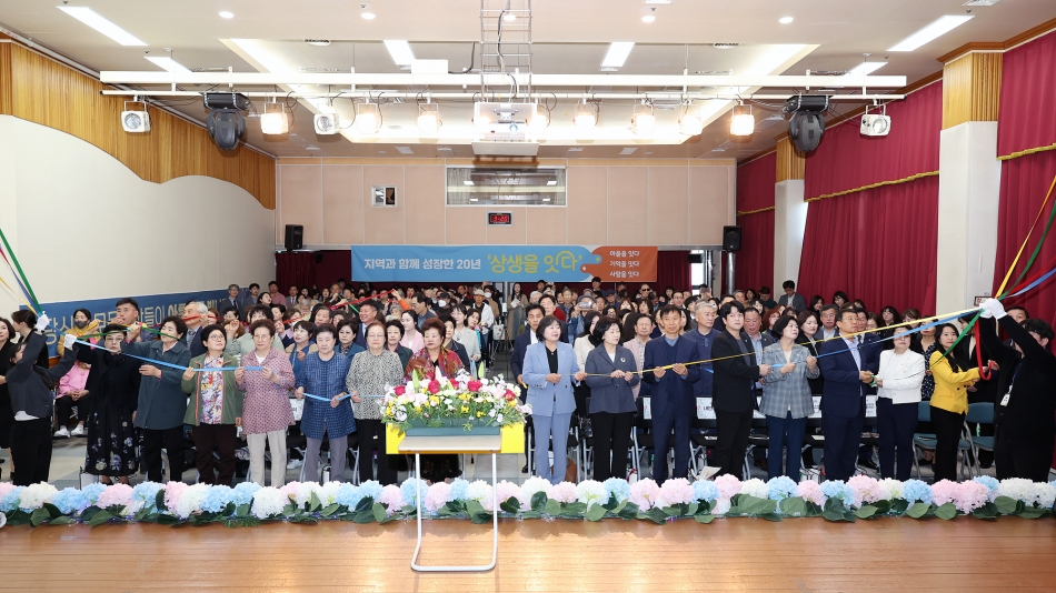 함현상생종합사회복지관 개관 20주년 기념행사_18