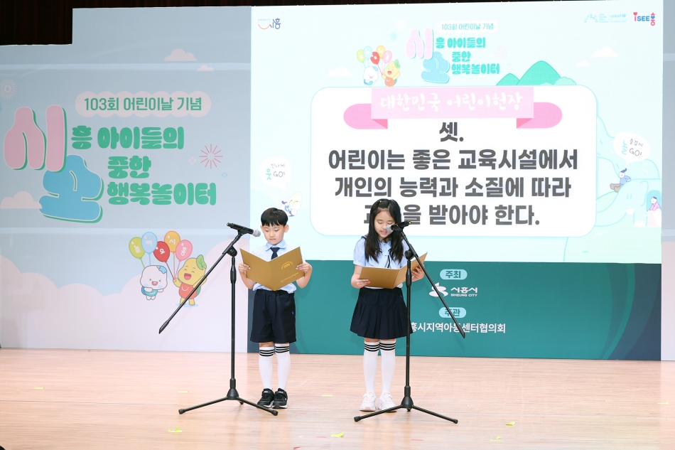 2025년 제102회 어린이 날 기념행사_10