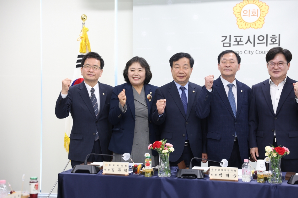 경기도 중부권 7개시의회 의장협의회 제125차 정례회의_11