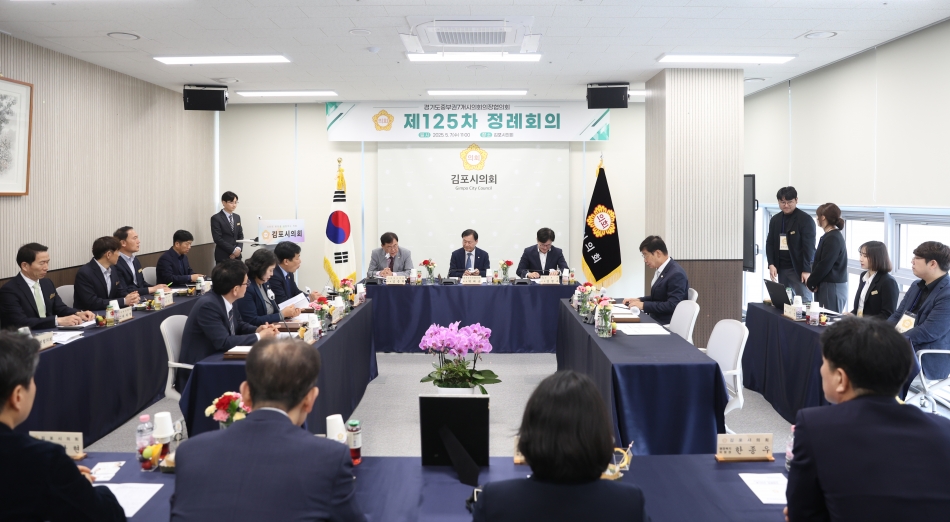 경기도 중부권 7개시의회 의장협의회 제125차 정례회의_5