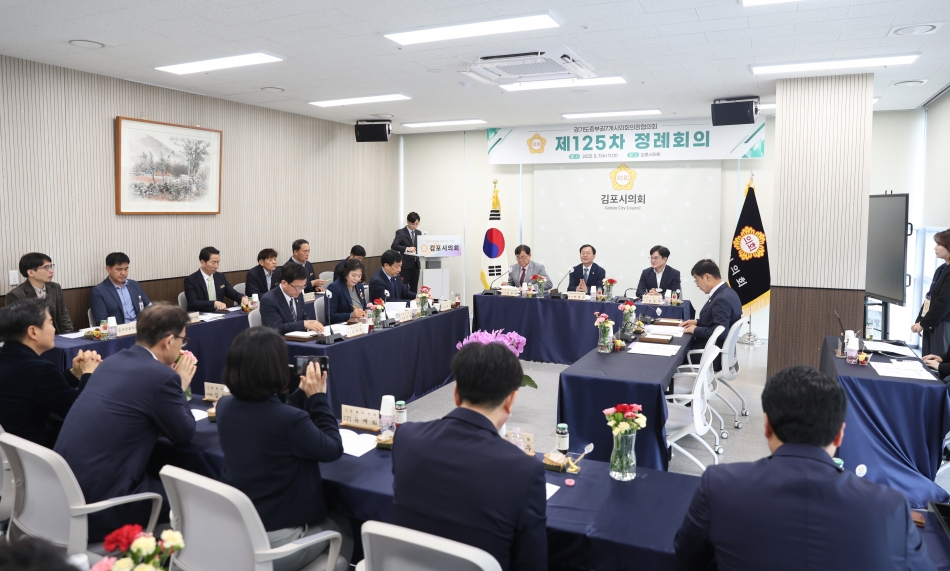 경기도 중부권 7개시의회 의장협의회 제125차 정례회의_7