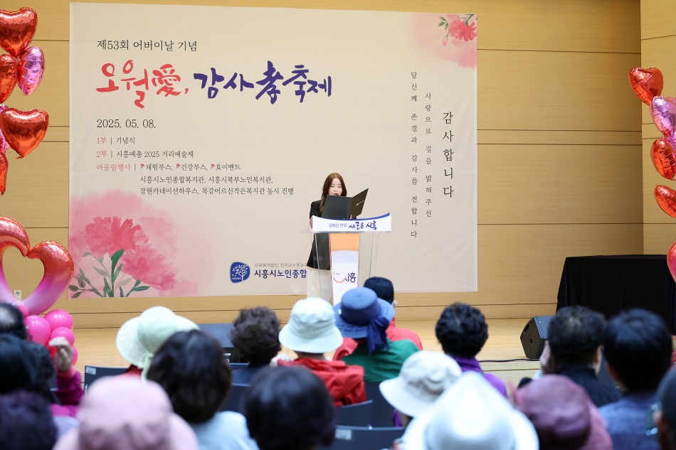 제53회 어버이날 행사_30