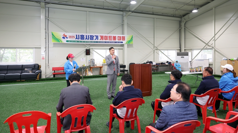 2025년 시흥시장기 게이트볼 대회 개막식_3
