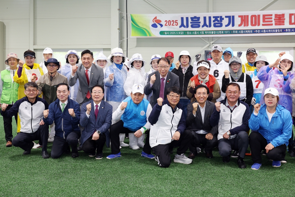 2025년 시흥시장기 게이트볼 대회 개막식_8