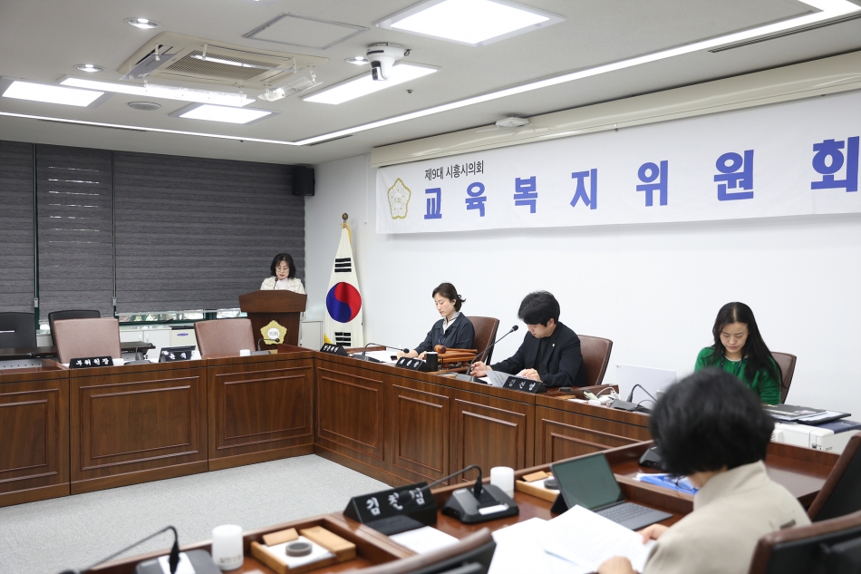 제327회 시흥시의회(임시회) 교육복지위원회_11