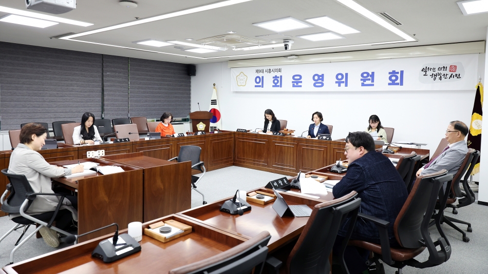 제327회 시흥시의회(임시회) 의회운영위원회_4