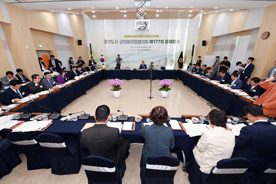 경기도시군의회의정협의회 제177차 정례회의_10