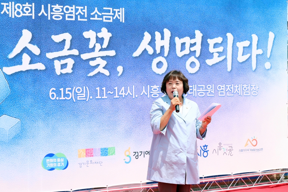 제8회 소금제 소금꽃 생명되다_12