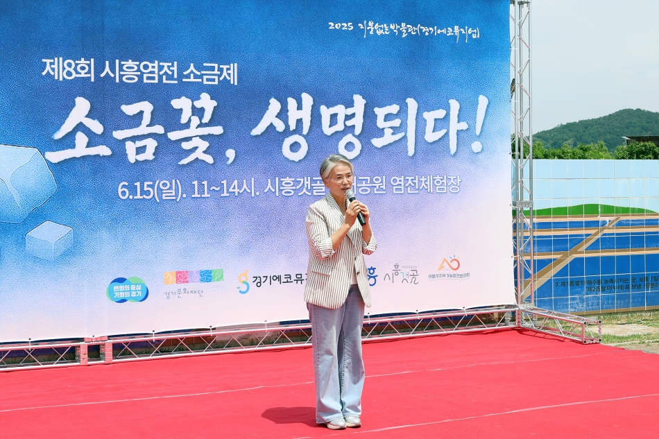 제8회 소금제 소금꽃 생명되다_13