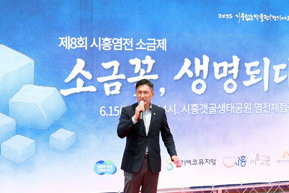 제8회 소금제 소금꽃 생명되다_14