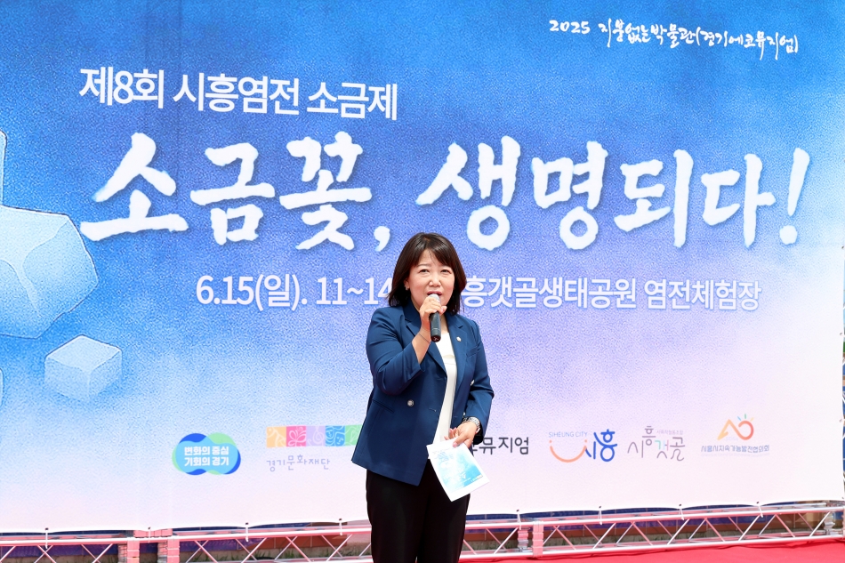 제8회 소금제 소금꽃 생명되다_15
