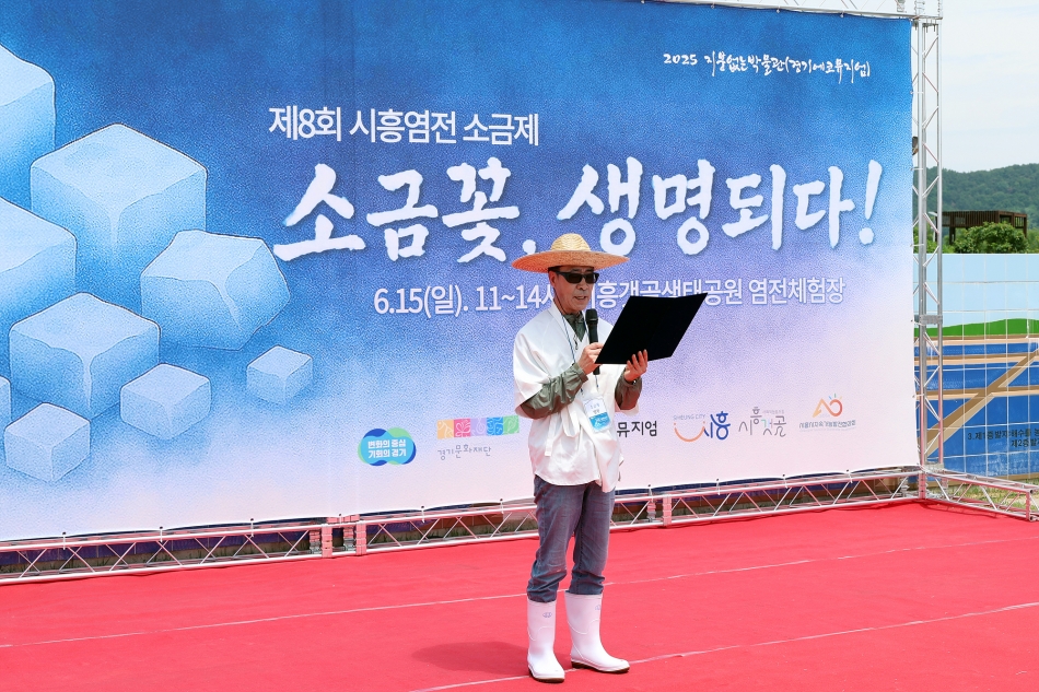 제8회 소금제 소금꽃 생명되다_17