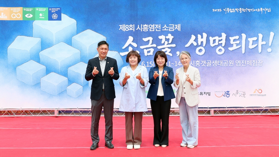 제8회 소금제 소금꽃 생명되다_19