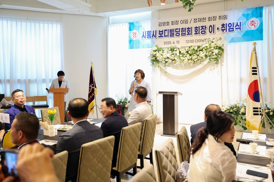 시흥시 보디빌딩협회장 이취임식_2