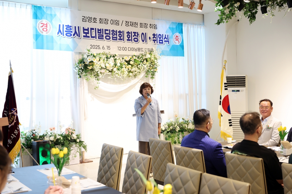 시흥시 보디빌딩협회장 이취임식_4