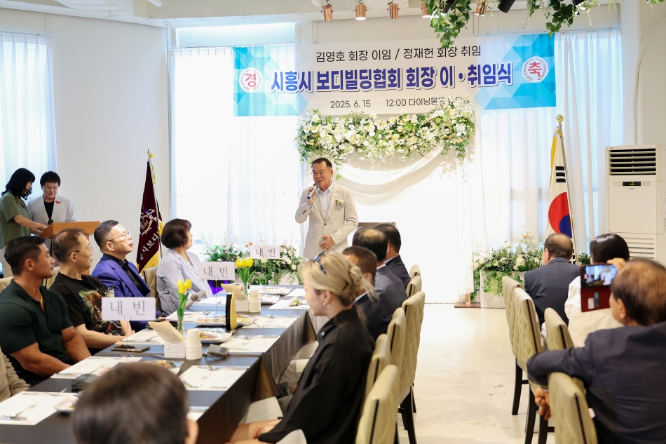 시흥시 보디빌딩협회장 이취임식_6